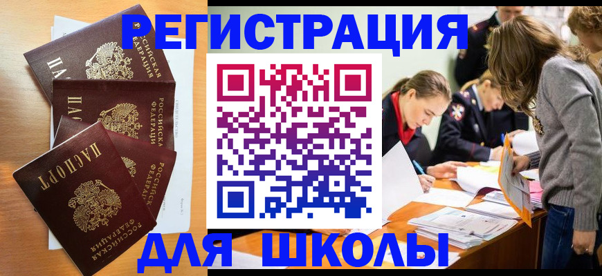 прописка 2025 в Соликамске