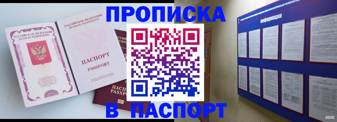 прописка ребенка в Соликамске