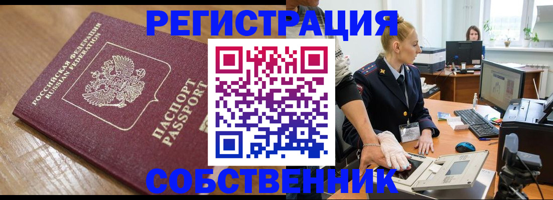 временная прописка в Соликамске