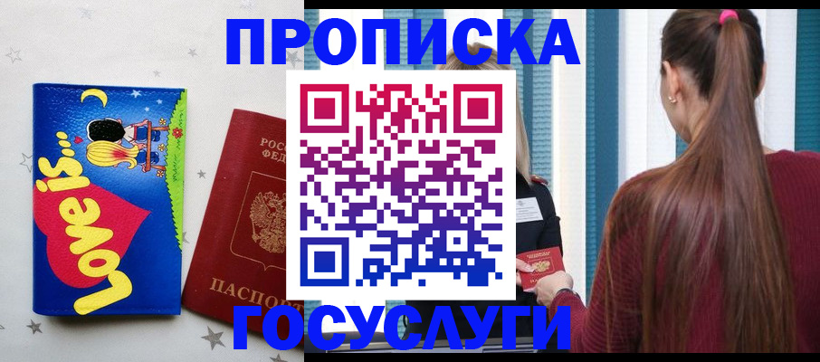 прописка для работы в Соликамске